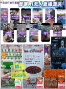 <b>享AI曲播三代解锁了一系列行业的适用功能</b>