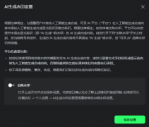 性的AI短视频有了标识并不代表免于措置